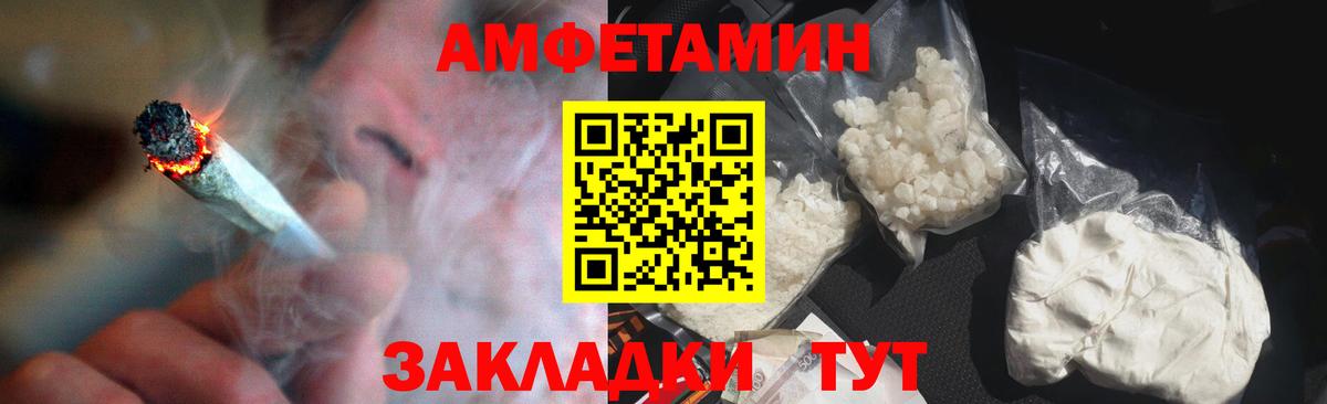 Amphetamine Розовый Кизляр