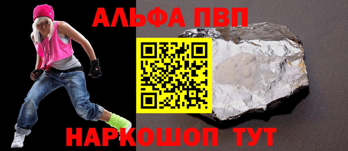 Alpha PVP крисы CK Кизляр