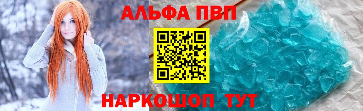 Alpha PVP Crystall  Вход с VPN  Alfa_PVP Crystall  Кизляр  Alpha-PVP крисы CK 