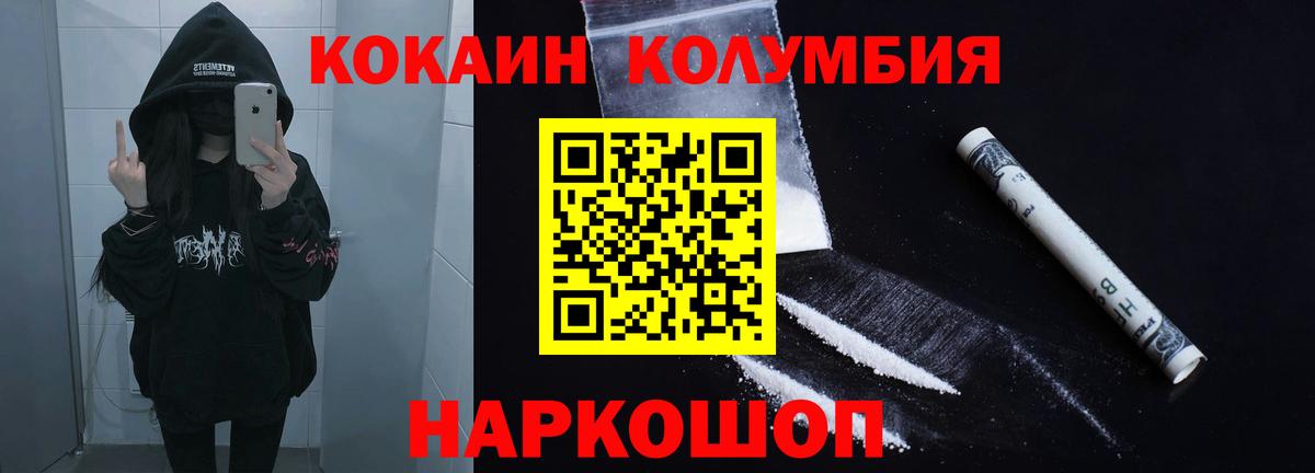 Cocaine Колумбийский Кизляр