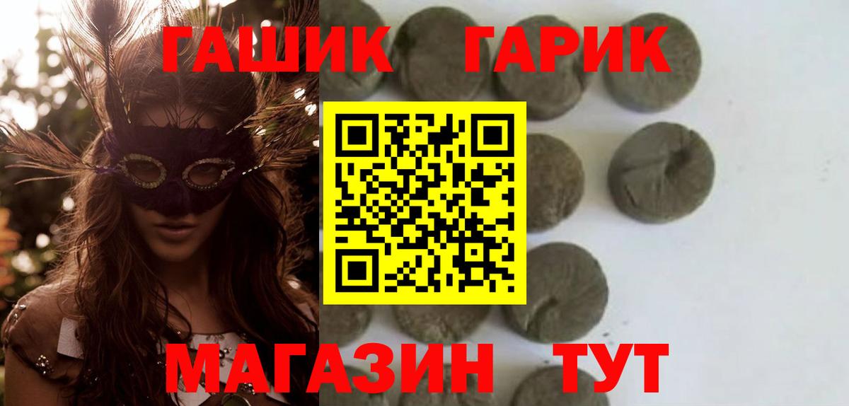 ГАШ гашик  Вход с VPN  Гашиш Изолятор  как найти закладки  Кизляр 