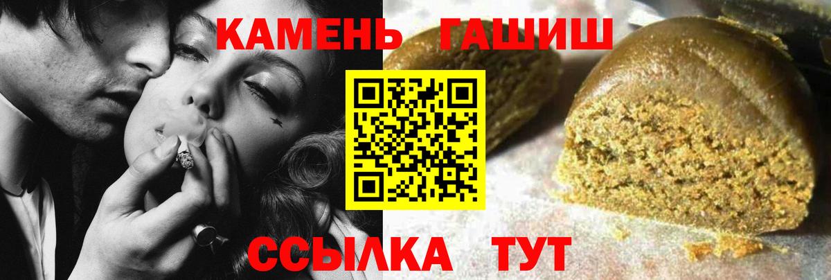 ГАШИШ ice o lator Кизляр