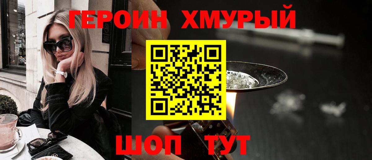 ГЕРОИН VHQ  Вход с VPN  Кизляр 