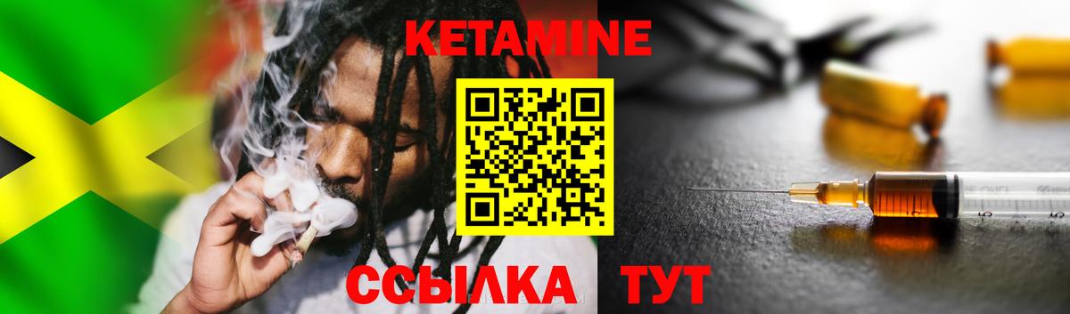 Кетамин ketamine  Вход с VPN  Кизляр  Кетамин VHQ 