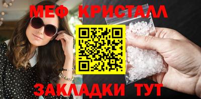 мефедрон VHQ Бийск