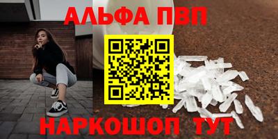 мефедрон VHQ Бийск