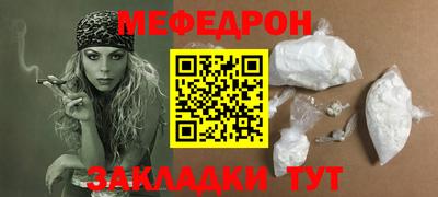 мефедрон VHQ Бийск