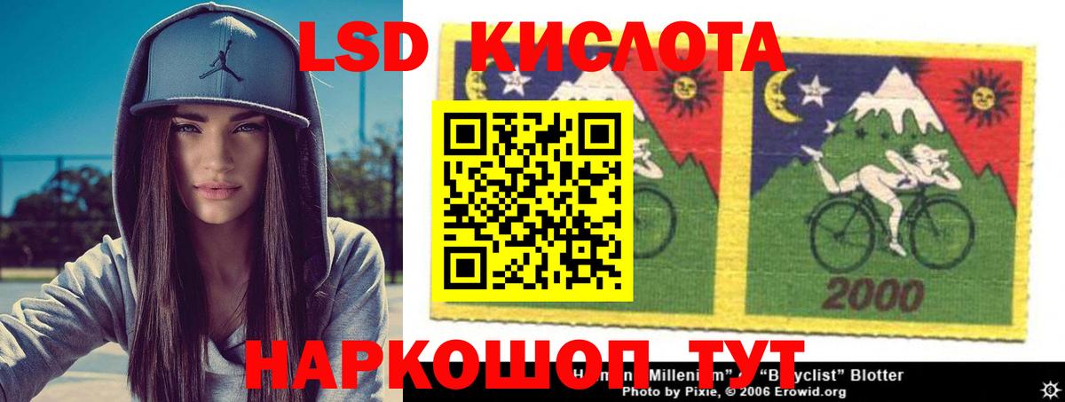 ЛСД экстази ecstasy  LSD-25 экстази  LSD-25 экстази кислота  Кизляр  Вход с VPN 
