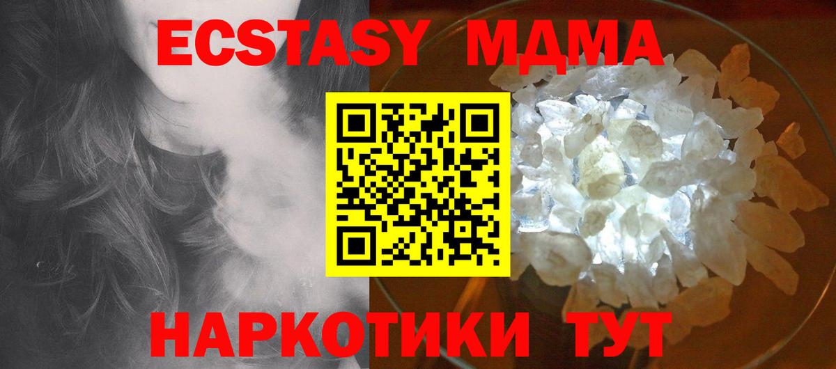 MDMA кристаллы Кизляр