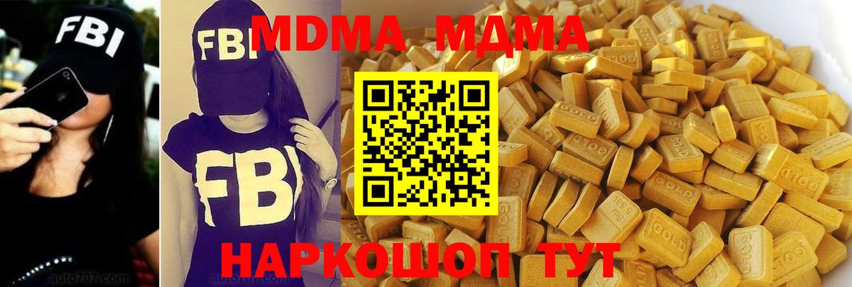 Кизляр  MDMA молли  MDMA кристаллы  МДМА  Вход с VPN 