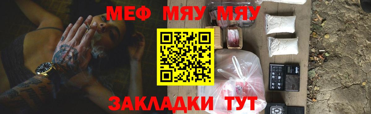 Мефедрон мука  МЕФ VHQ  Вход с VPN  где найти   Кизляр 
