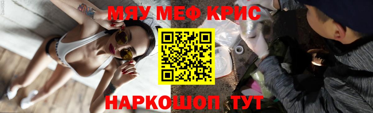 Меф мяу мяу мука Кизляр
