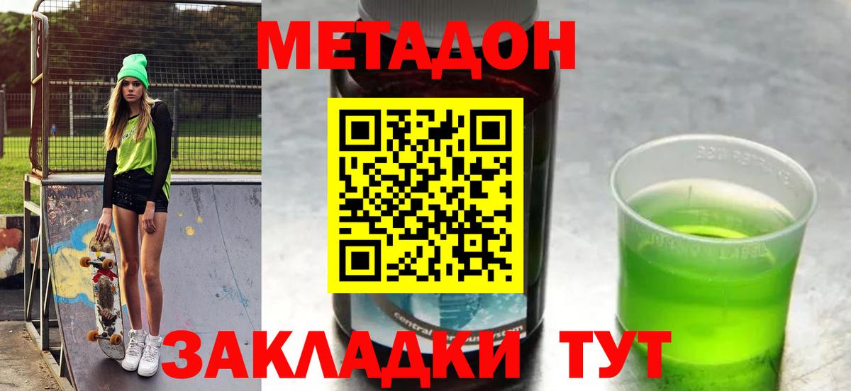 МЕТАДОН мёд  Метадон мёд  Кизляр  Вход с VPN 