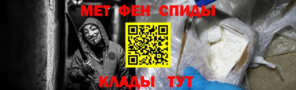 МЕТАМФЕТАМИН Декстрометамфетамин 99.9%  Вход с VPN  Первитин  Кизляр 