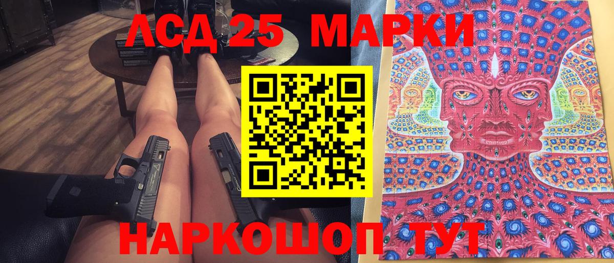 Марки 25I-NBOMe 1,8мг  Вход с VPN  Марки 25I-NBOMe 1,8мг  Кизляр 