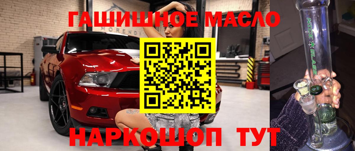 Дистиллят ТГК гашишное масло Кизляр