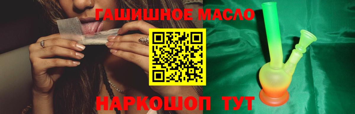Дистиллят ТГК Wax  ТГК вейп с тгк  Кизляр  Вход с VPN 